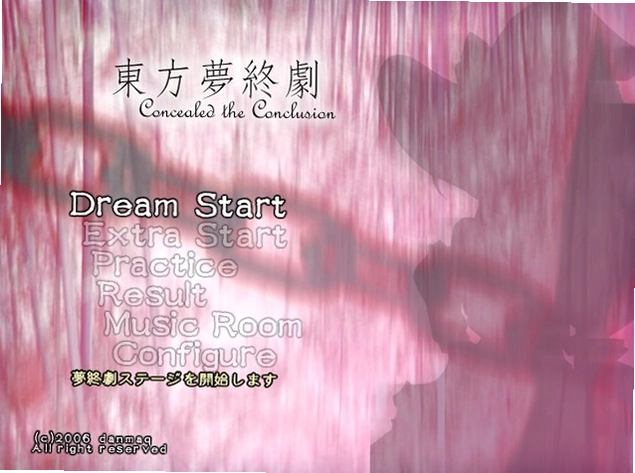 �������վ� Touhou Dream End1.0.0 ������