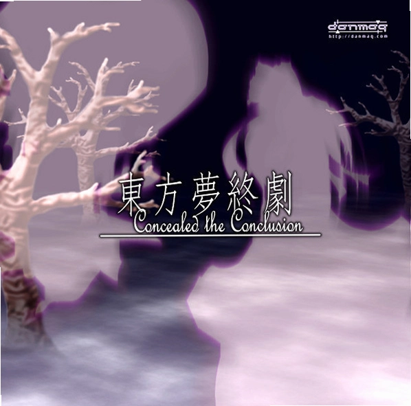 �������վ� Touhou Dream End1.0.0 ������