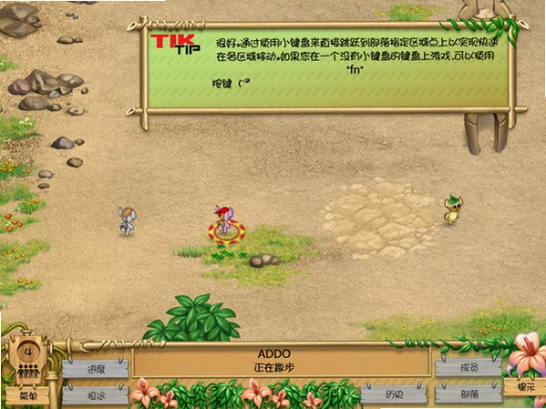 ��Ұ���� Wild Tribes2026 ���ĺ�����