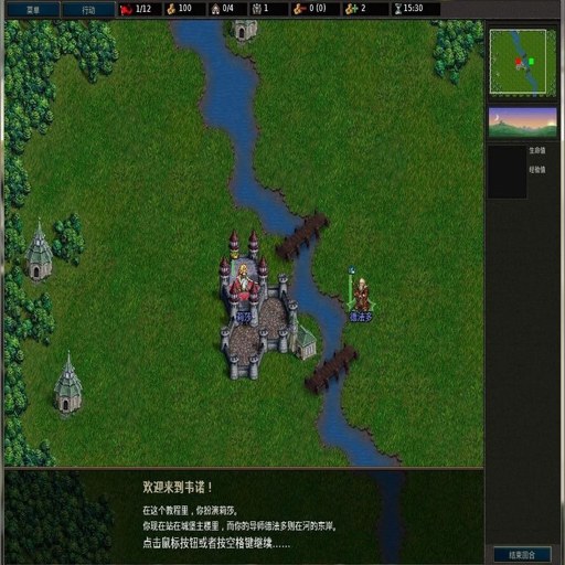 Τŵ֮ս Battle for Wesnoth1.18.3 ����Ӳ�̰�