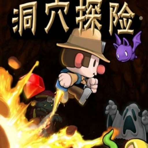 ��Ѩ̽�� Spelunky2026 ���°�