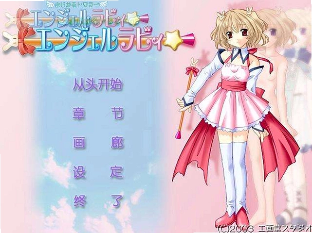 ħ����ʹ���� Magical Angel Rabi1.0 ����������