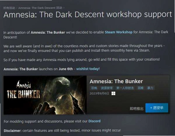 ʧ��֢���ڰ����� Amnesia: The Dark Descent1.0 ����Ӳ�̰�