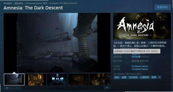 ʧ��֢���ڰ����� Amnesia: The Dark Descent1.0 ����Ӳ�̰�