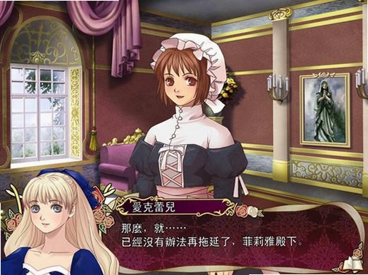 公主奇缘 Palais de Reine1.0 硬盘版 公主奇缘 Palais de Reine1.0 硬盘版