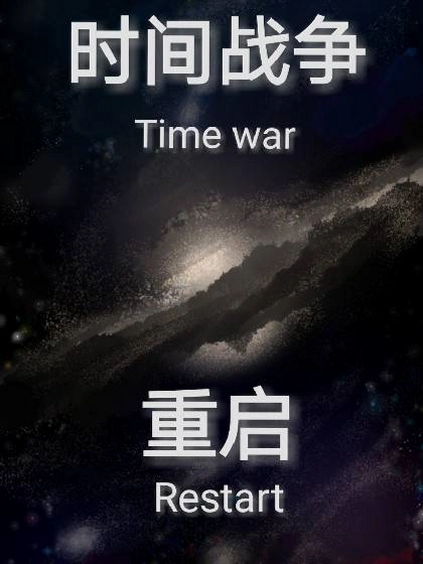 ս��ʱ�� War Times2026 ���İ�