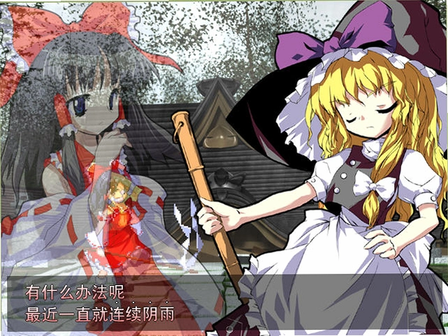 ��������� Touhou Hisoutensoku1.06 ����Ӳ�̰�