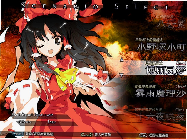 ��������� Touhou Hisoutensoku1.06 ����Ӳ�̰�