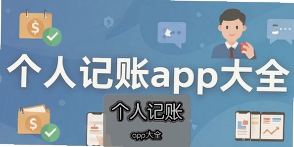 ���˼���app��ȫ
