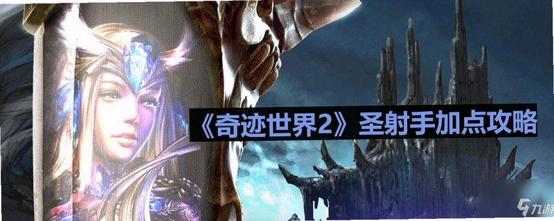 ʥ����漣2 Miracle of the Sacred Realm 22026 Ӳ�̰�