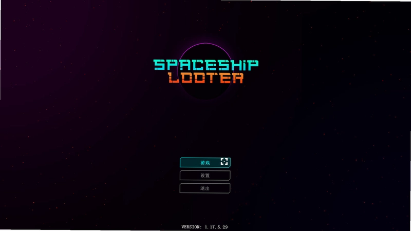 太空掠夺者Space Pirate1.2 官方版 太空掠夺者Space Pirate1.2 官方版