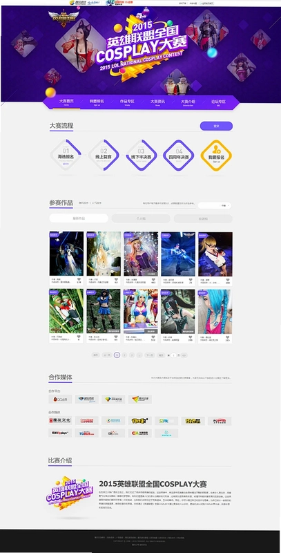 ����COSPLAY��ս Super Cosplay Wars2026 ���°�