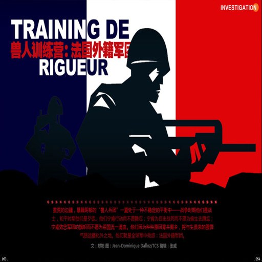 �������룺�����⼮���� Code of Honor: The French Foreign Legion2026 ������