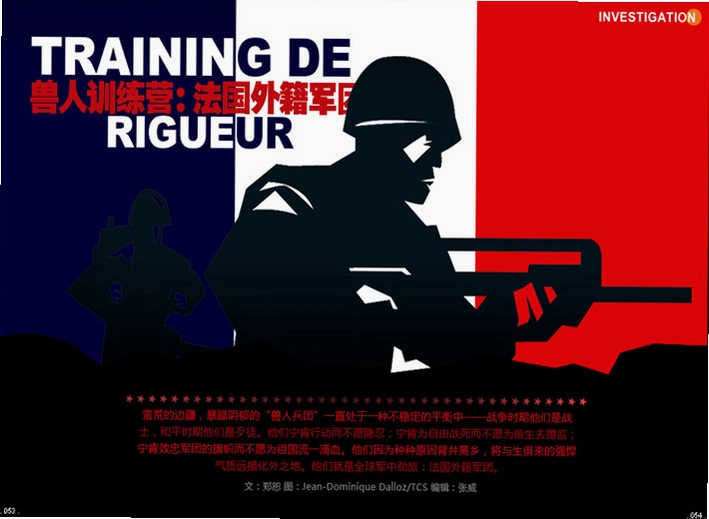 �������룺�����⼮���� Code of Honor: The French Foreign Legion2026 ������