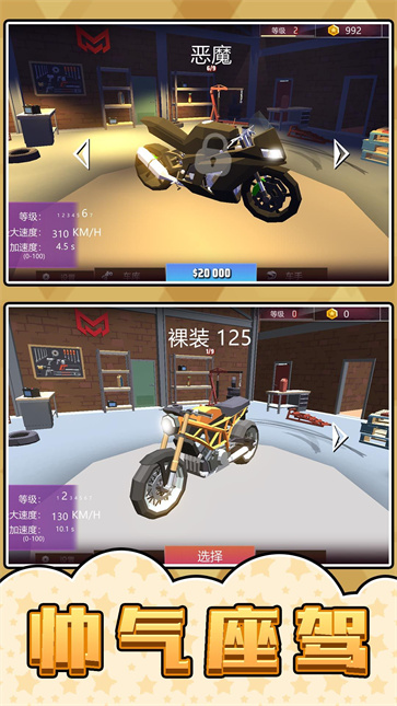 ����Ħ�����ذ�װ���İ�(RacingMoto) ����ģʽ ���ٱ��� ��׿�������