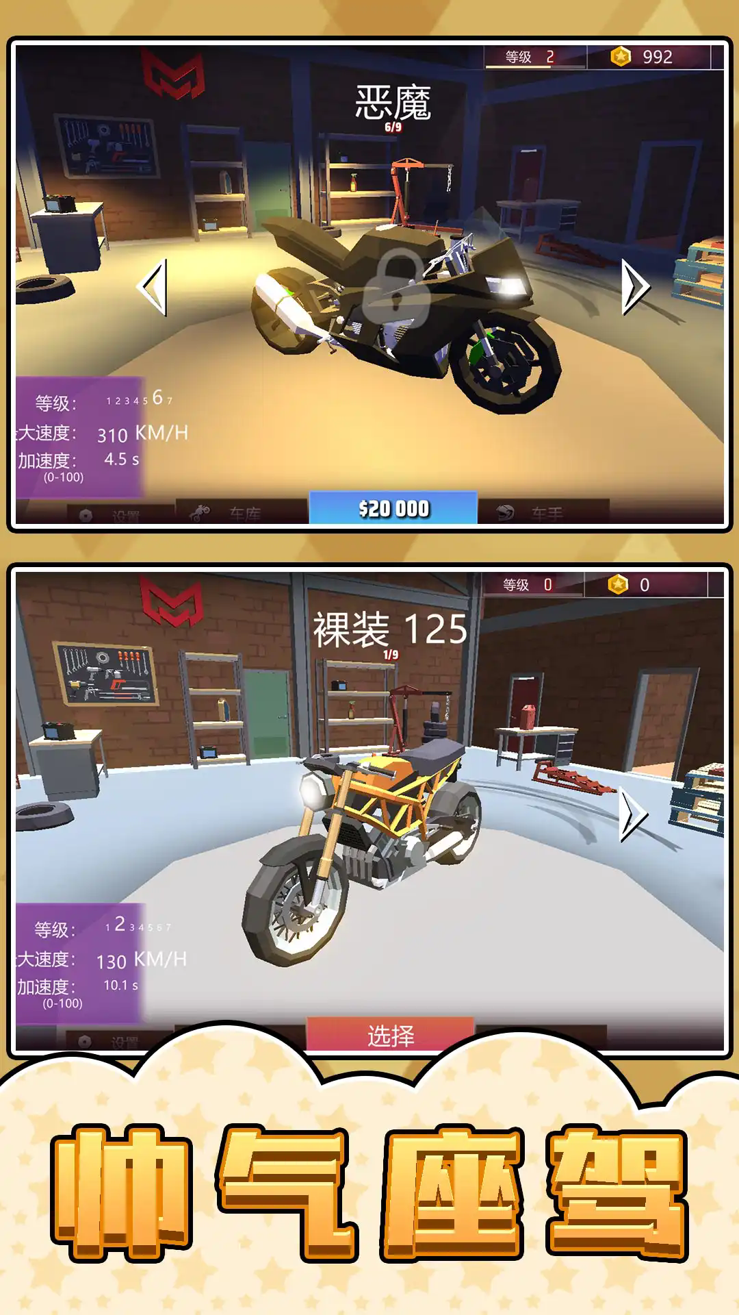 ����Ħ�����ذ�װ���İ�(RacingMoto) ������װ ��ѽ�� ����ģʽ