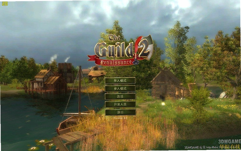 �л�2 ���ո��� The Guild 2: Renaissance1.0.0.4 �ⰲװ��