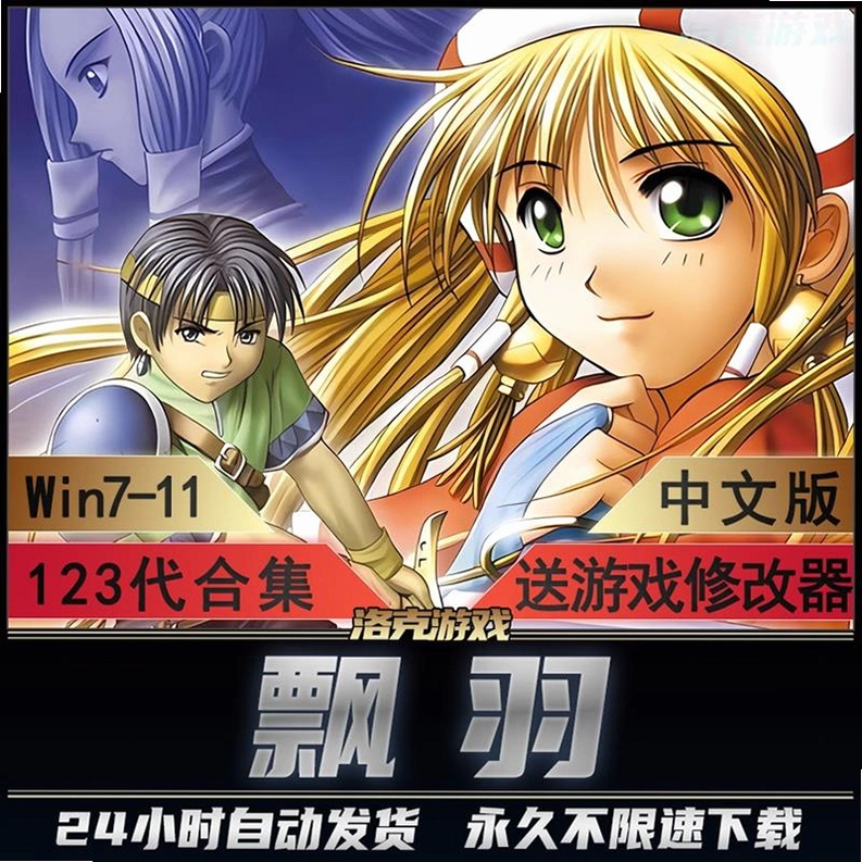 Ʈ��:ʧ����ʹ Lost Angel2026 ���䵥����Ϸ