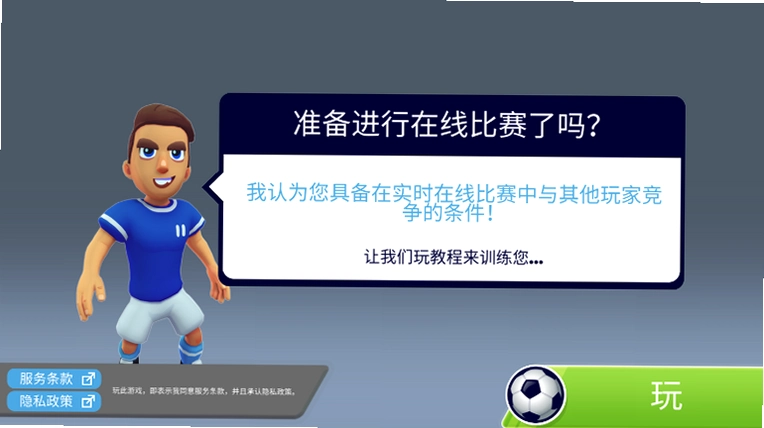 ��ս����ѧ԰ Jihzu Soccer School1.0 ����Ӳ�̰�