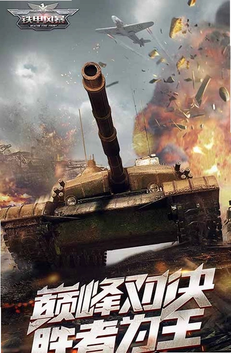 ���׷籩 Iron Storm����Ӳ�̰�