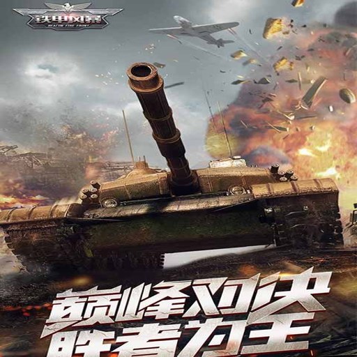 ���׷籩 Iron Storm����Ӳ�̰�