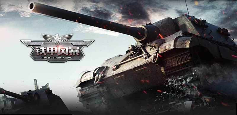 ���׷籩 Iron Storm����Ӳ�̰�