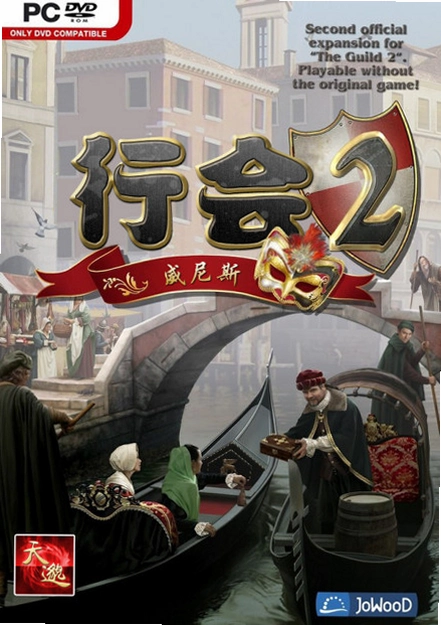 �л�2 ���ո��� The Guild 2: Renaissance1.0 Ӣ��Ӳ�̰�