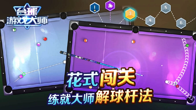 ����̨�� Super Cool Pool2026 �ⰲװ��