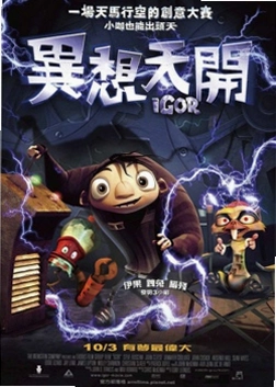 ��ѧС�ֵ� Igor The Game�ⰲװ�� v1.0 ���䵥����Ϸ