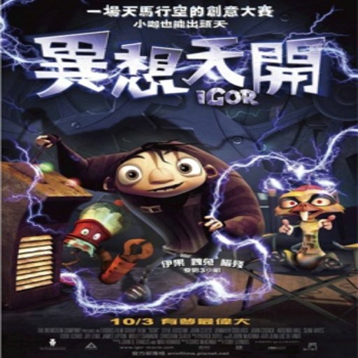 ��ѧС�ֵ� Igor The Game�ⰲװ�� v1.0 ���䵥����Ϸ
