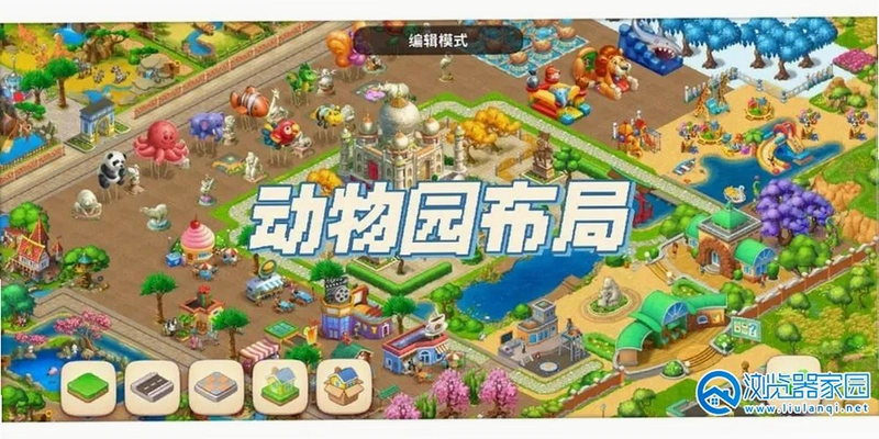 ����԰��� Fast Food Zoo2026 ���°�