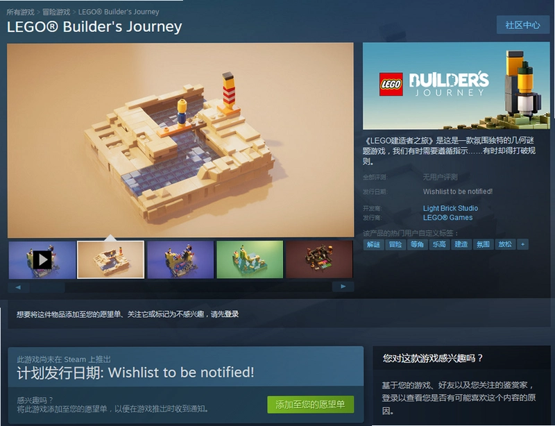 �ָ߽��������� LEGO Builders Journey2026 ����Ӳ�̰�