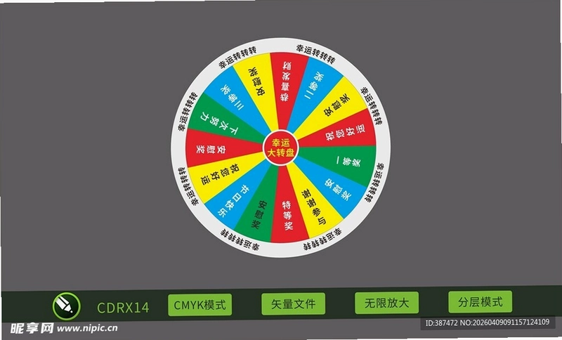 ����ת�� Spin  Play2026 �ٷ����԰�