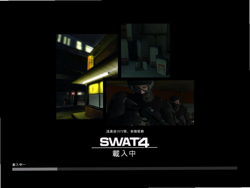 霹雳小组4 SWAT 41.0 中文免安装版 霹雳小组4 SWAT 41.0 中文免安装版