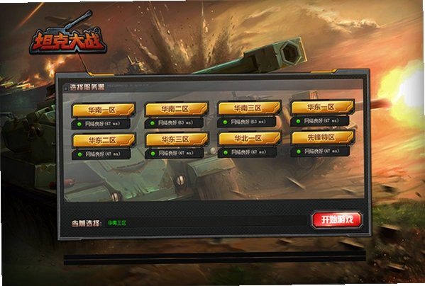 ��׼̹�˴�ս Normal tanks��ɫ��2026 ���������Ϸ