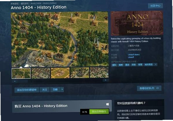 纪元1404 Anno 14042026 最终版 纪元1404 Anno 14042026 最终版