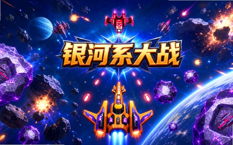 ����ϵ��ս Aces of the Galaxy1.0 Ӣ���ⰲװ��