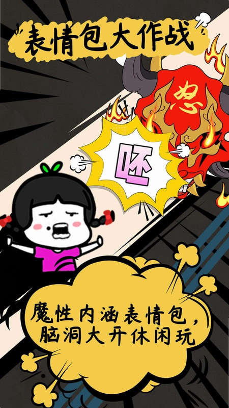 �����ս Emotigeddon1.0.0 ��ɫ��