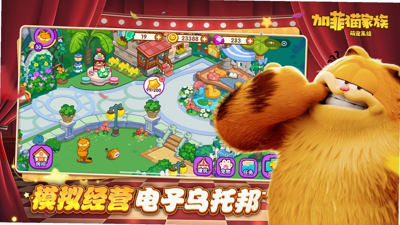 �ӷ�è Garfield Ӳ�̰�2026 ����Ӳ�̰�