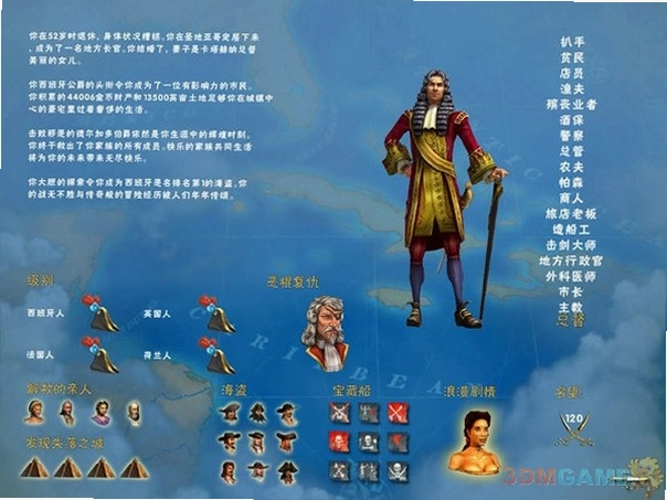ϯ��÷��֮�º��� Sid Meiers Pirates!2026 �ⰲװ��