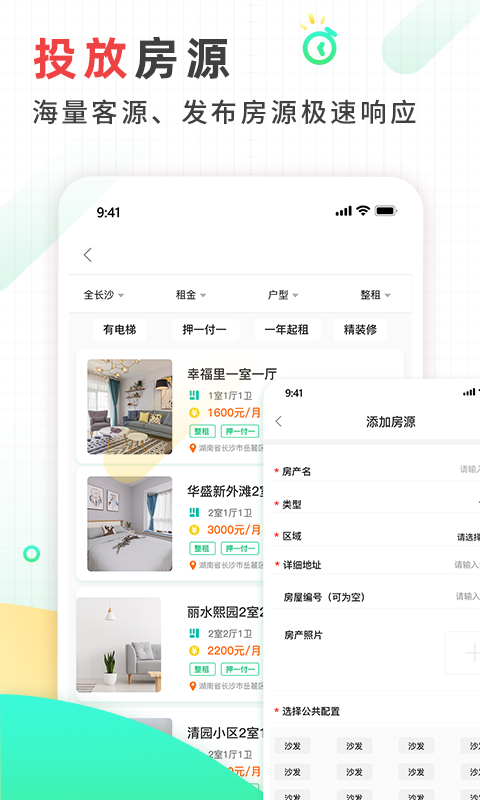 Ԣ�й�Ԣapp�ֻ���(Ԣ+) ֱ�������ⷿ���������ͼ