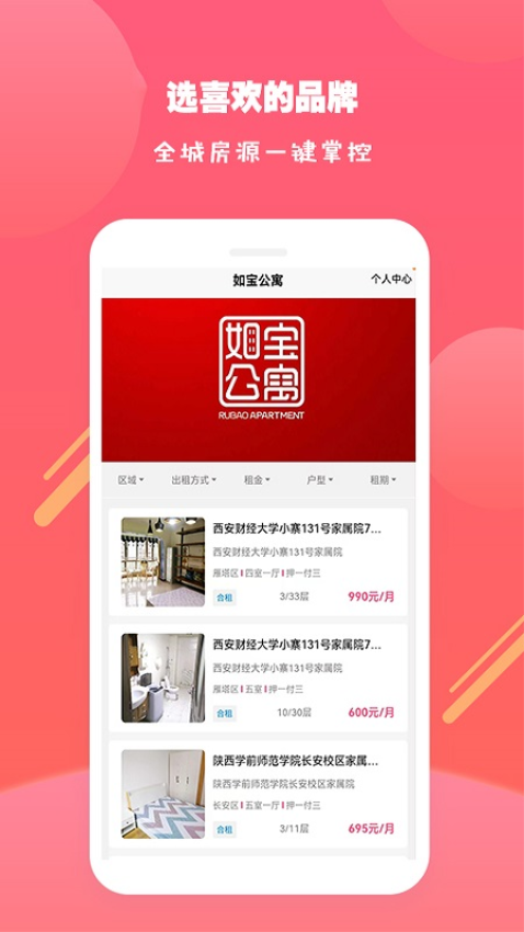 Ԣ�й�Ԣapp�ֻ���(Ԣ+) �ⷿ��ͬ ǩԼ��ȫ����