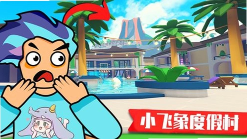 �ȼ������� Holiday World Tycoon1.0 Ӳ�̰�