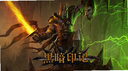 �ڰ�ӡ�� Battle Mages: Sign of Darkness1.0 �ƽ��