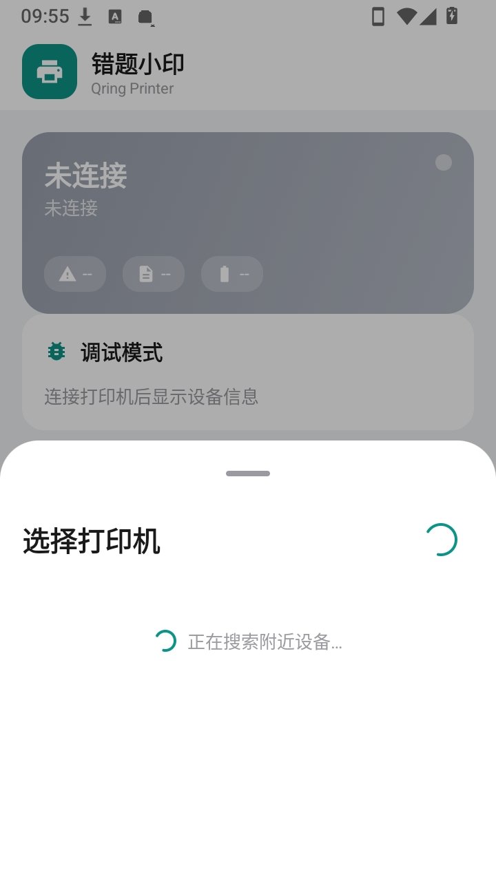 ����Сӡ��Ѱ�v1.0.5 �ֻ���