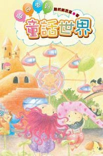 ���кͲ�����Խͯ������ Fairy tales about Toshechka  Boshechka2026 ���İ�