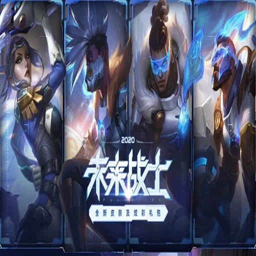 ���ˣ�δ��֮ս Alliance: Future CombatӲ�̰� 2026 ���°�