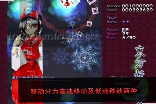���������� Touhou Youyoumu1.00b ������Ļ�����