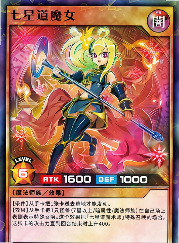 七星魔法使 Seven Magicians2026 正式版 七星魔法使 Seven Magicians2026 正式版