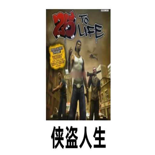 �������� 25 To Life2026 ���°�